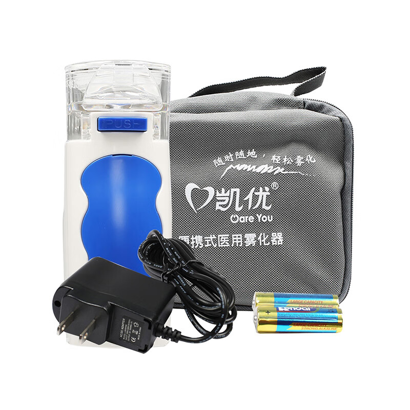 凯优 【同城闪送】雾化器儿童婴儿家用成人老人雾化机医用级医院同款 凯优手持雾化器HL100F【京仓发货】