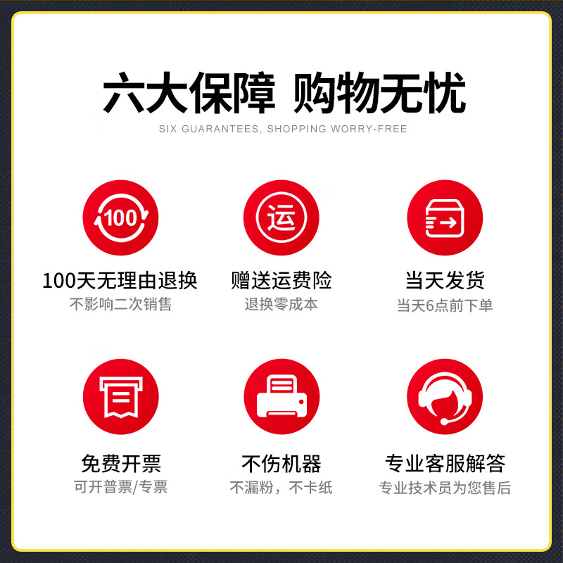 娜塔莉适用惠普M201-M202硒鼓HP LaserJetProM201-M202PCL6打印机碳粉盒 高清碳粉6瓶装-100g 9000页