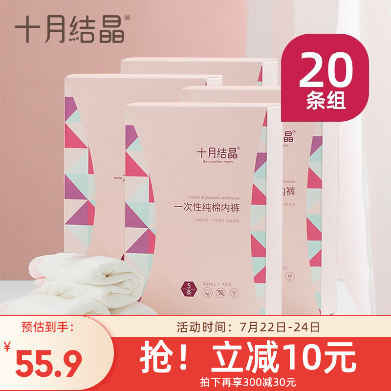 十月结晶-文胸内裤专区,性价比NO.1!