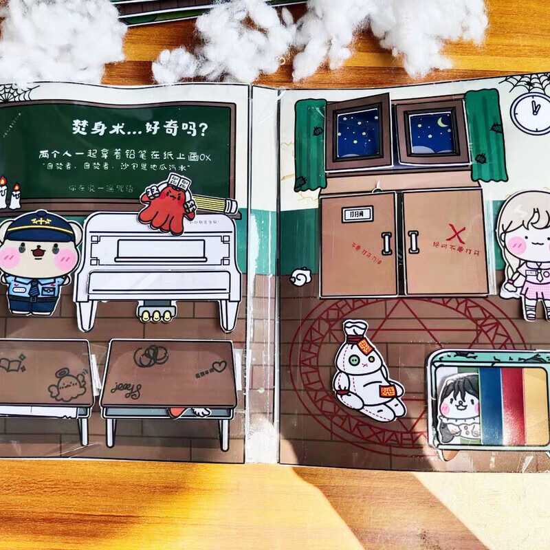 莫肖尔恐怖学校安静书免裁剪密室逃脱恐怖婚礼手工女孩男孩diy手工书