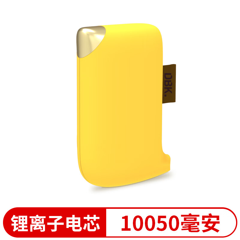 迪比科（DBK）G7 黄色   10050mAh充电宝  可爱创意时尚个性化设计移动电源  华为/小米/苹果通用 双USB接口
