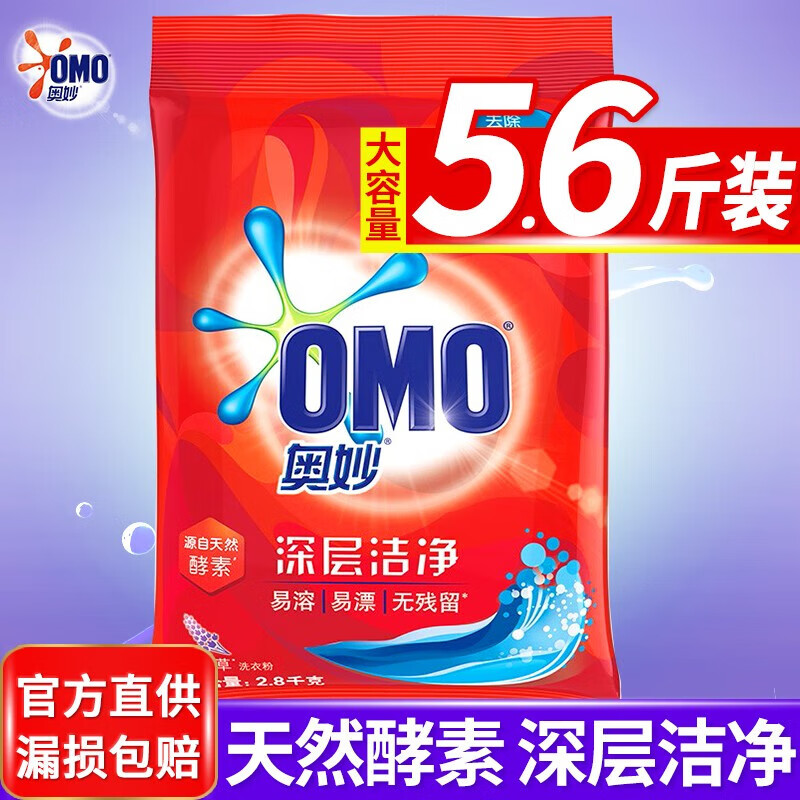 奥妙洗衣粉香味持久家庭装大包装樱花薰衣草含馨香精华无磷洗衣粉