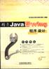 精通Java Swing程序设计 林智扬