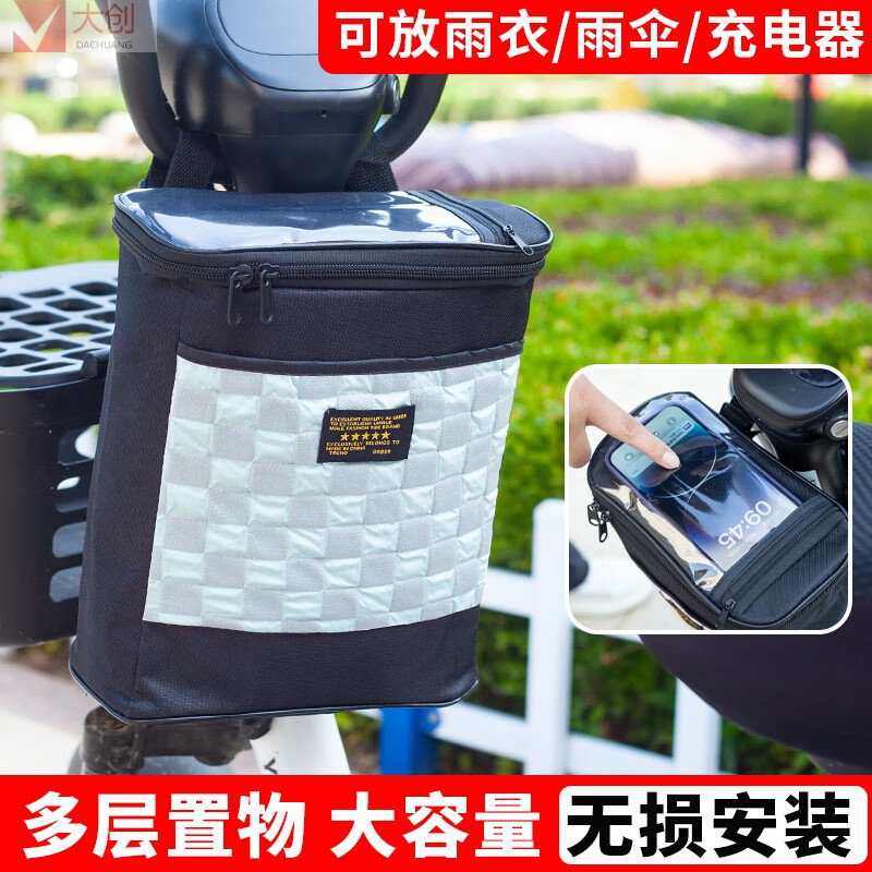 氏修电动车挂包大容量防水电瓶车自行车前置挂包雨衣充电器收纳前 马卡龙色 8L