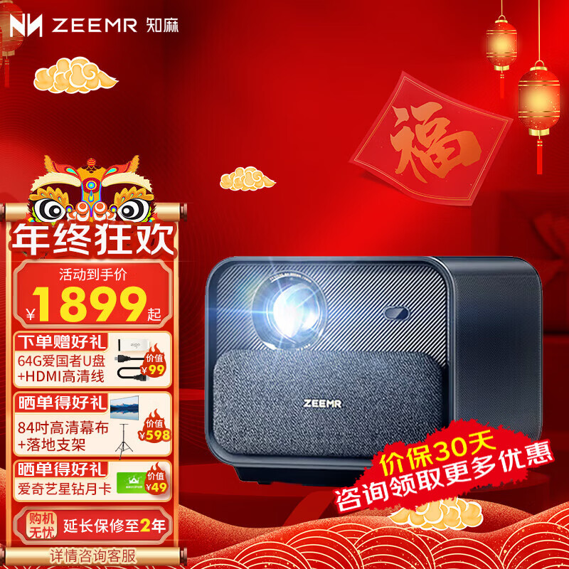 知麻Z1投影仪家用 1080P全高清投影机 智能家庭芝麻影院 mini卧室投影 自动对焦4K视频解码 Z1 2+32G高配版 下单赠好礼