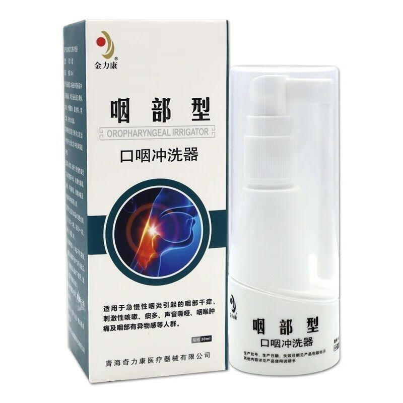 咽部冷敷凝胶金力康咽喉炎凝胶液慢性咽喉喷剂咽部干痒
