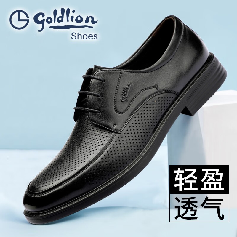 金利来（Goldlion）凉鞋男 夏季男士冲孔商务正装凉皮鞋 圆头系带透气镂空凉皮鞋男 黑色（比标准码皮鞋偏大一码） 43