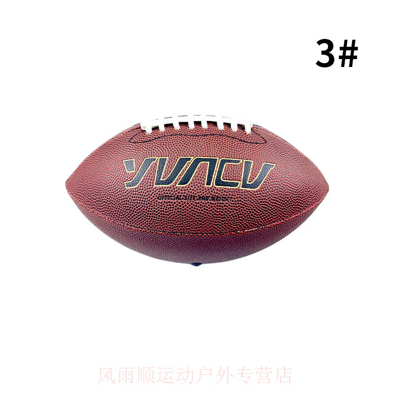 EVANOVM正品美式橄榄球美式足球标准比赛成人9号青少年6号儿童3号 【棕色款】3号无赠品