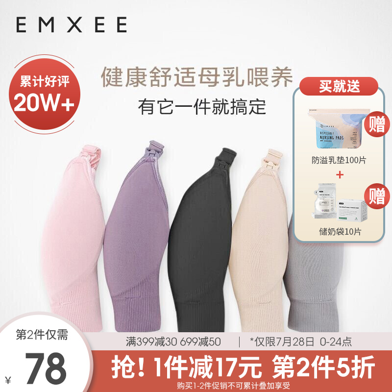 EMXEE嫚熙哺乳内衣孕妇文胸|价格走势统计及销量趋势分析