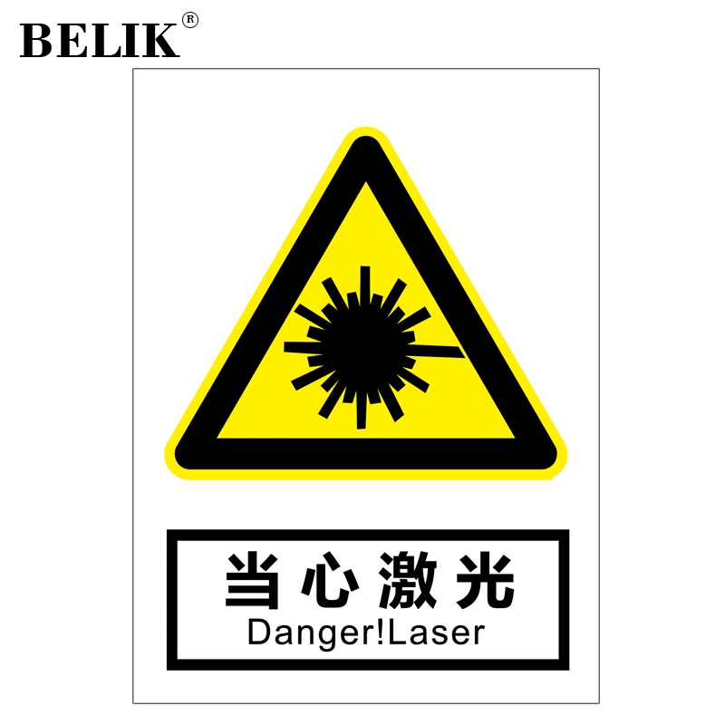 belik 当心激光 30*22cm 2.