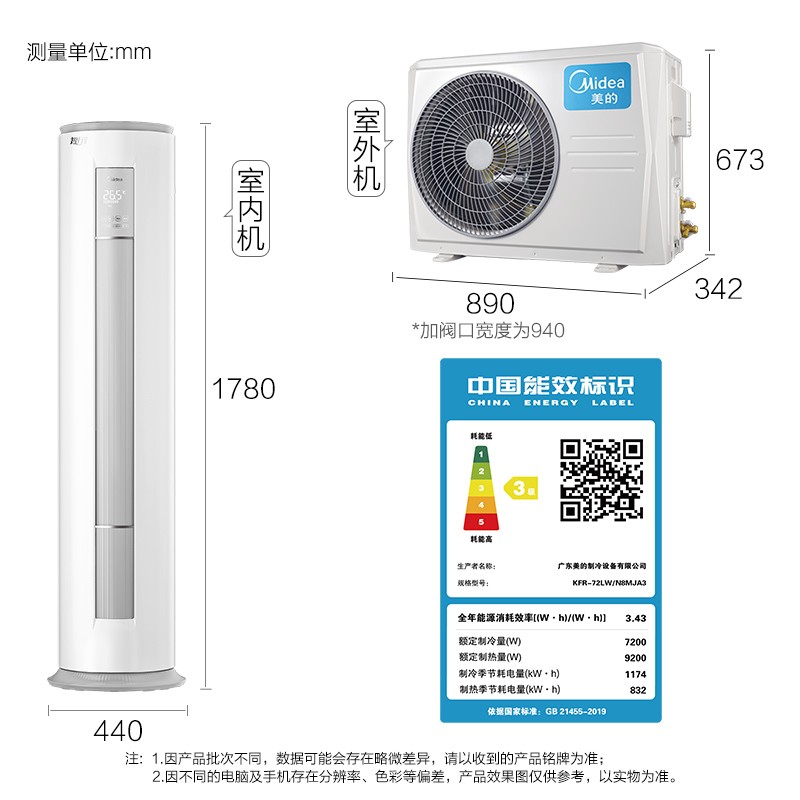 美的（Midea）2匹这个是变频空调吗？