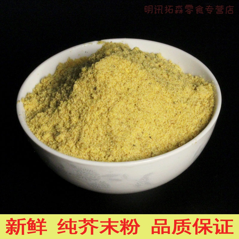 維萊瑞現磨純芥末粉黃芥末面黃芥子末芥辣粉調味料芥末墩涼拌菜涼a 2500g