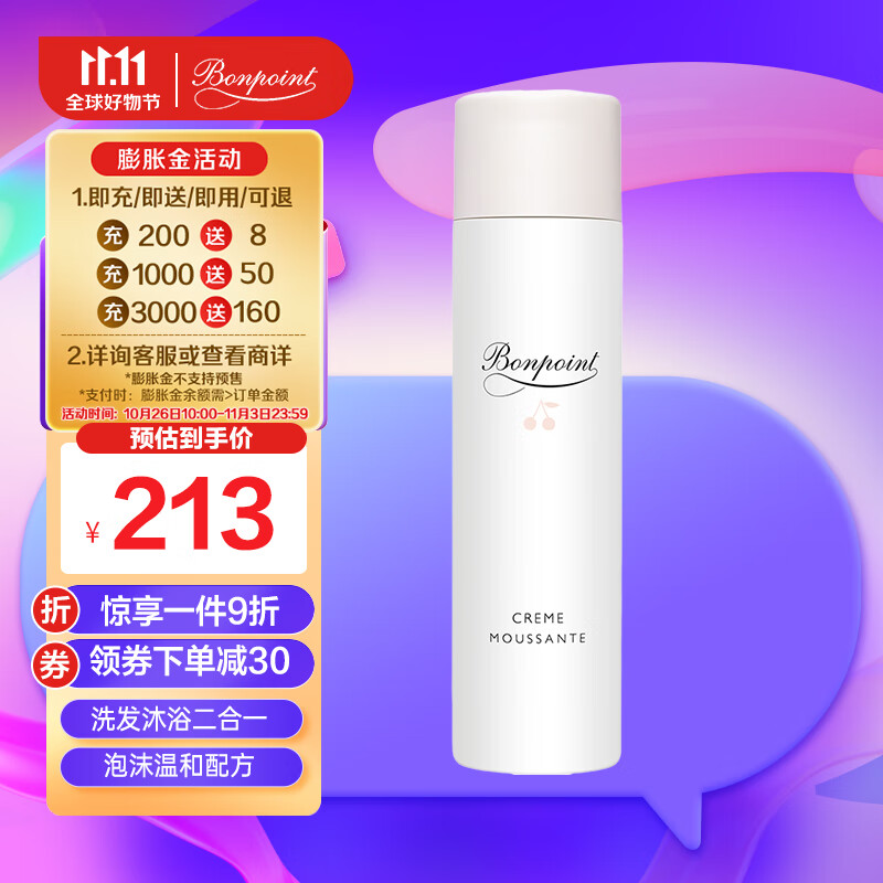 洗发沐浴历史价格查询工具|洗发沐浴价格比较