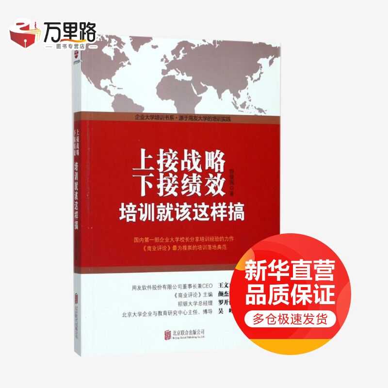 上接战略，下接绩效