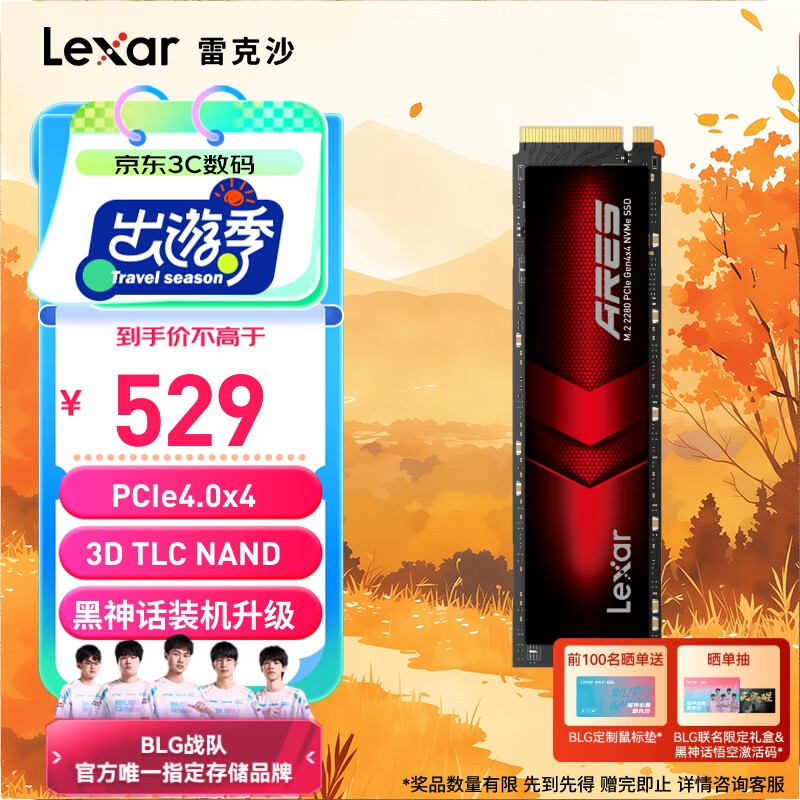 雷克沙（Lexar）1TB SSD固态硬盘 ARES 战神系列 M.2接口(NVMe协议) PCIe 4.0x4 读速7400MB/s 黑神话悟空装机升级