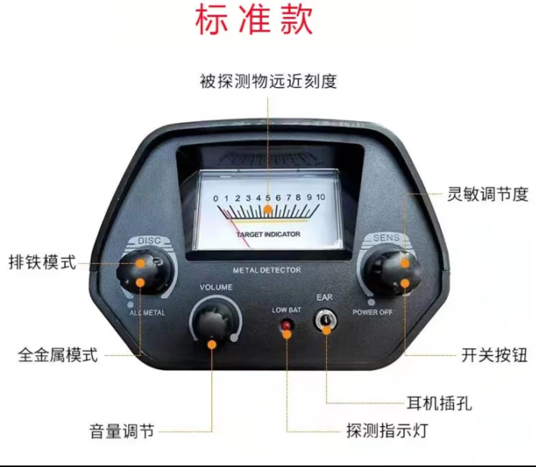 甜苗苗金属探测器高精度手持式地下探宝器探测仪寻宝器户外考古金银