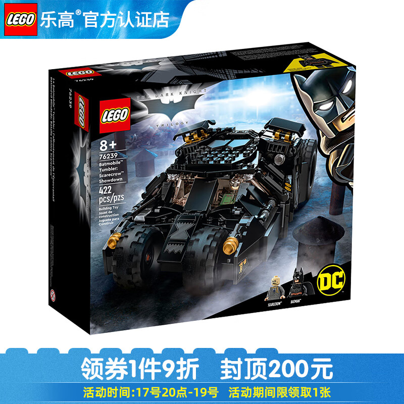乐高（LEGO） 超级英雄男女孩粉丝收藏拼搭玩具七夕情人节礼物 76239 蝙蝠侠蝙蝠战车怎么样,好用不?