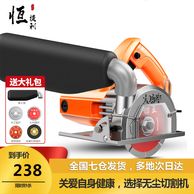 优点解析恒捷利瓷砖切割机好不好呀？使用一年客观点评