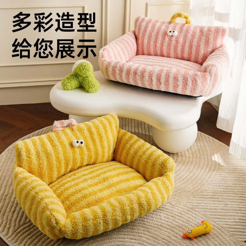 喵仙儿猫窝冬季保暖狗窝四季通用沙发小型犬垫子宠物用品粉色中号