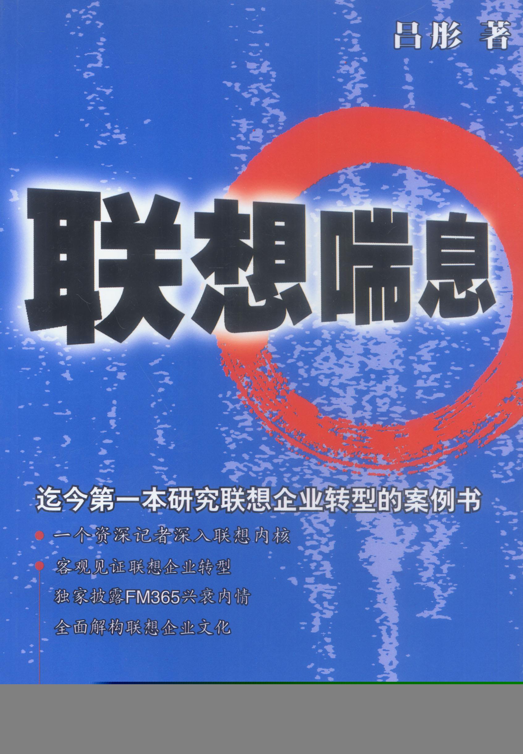 联想喘息【正版】