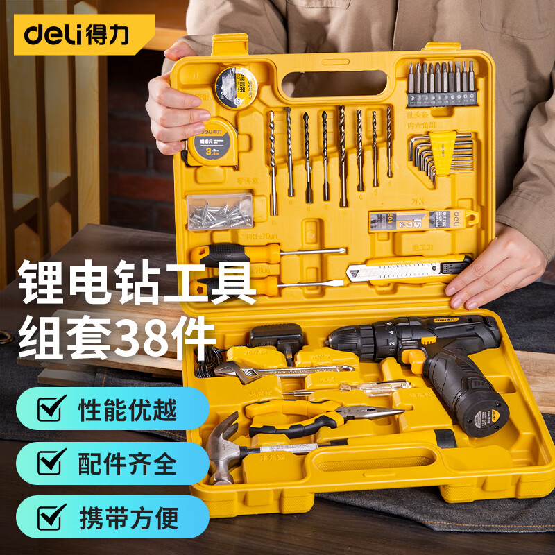 得力(deli)38件套手电钻锂电钻电动螺丝刀多功能家用工具箱套装 DL1038L