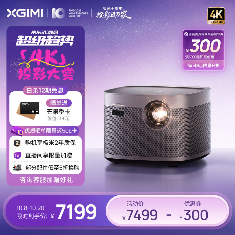 极米H6 Pro 4K混合激光投影仪家用 智能家庭影院（2400CVIA 4+64G 杜比视界 极米专属2年全保）使用感如何?