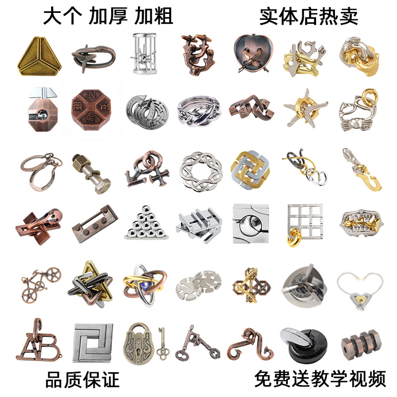 魔金十级难度玩具鲁班锁金属智力锁解环解扣烧脑孔明锁全套 经典手感