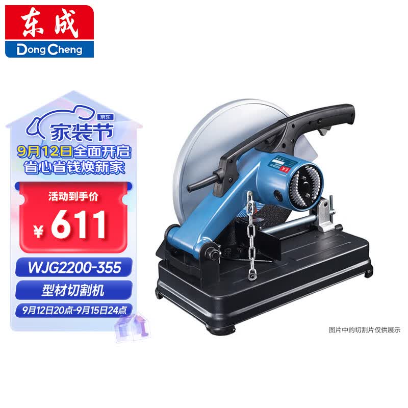 东成型材切割机WJG2200-355切割钢材大功率多功能电动工具使用感如何?