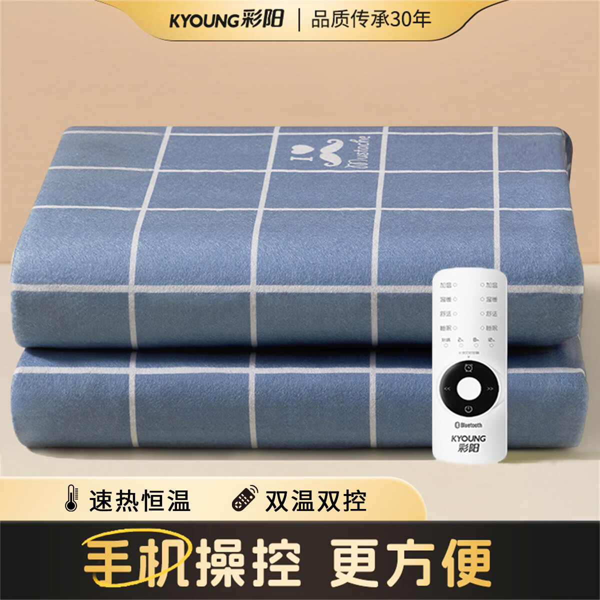 彩阳电热毯蓝牙智能安全调温除螨毯双人电暖毯双控可定时恒温电褥子