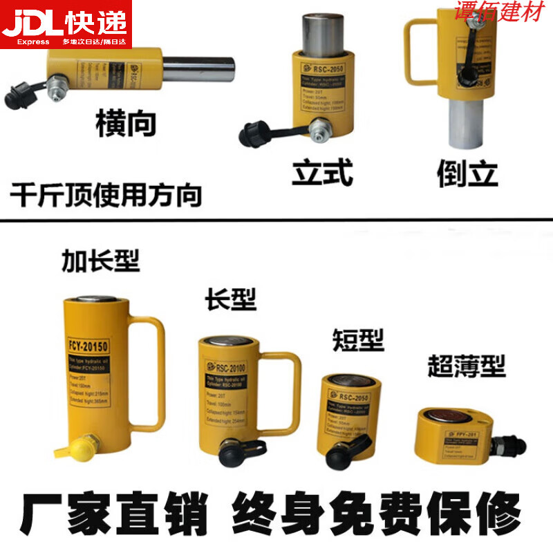 聚力盾分离式电动液压千斤顶510203050100t立式卧式横向千斤顶 5吨7mm