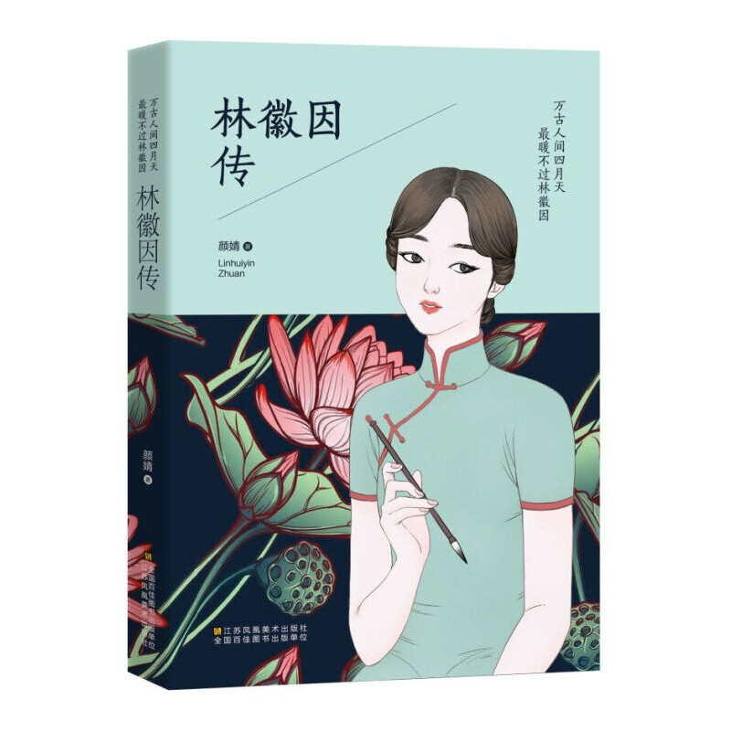 万古人间四月天暖不过林徽因民国才女-林徽因传你是那人间四月天你若安好便是晴天现当代青春情