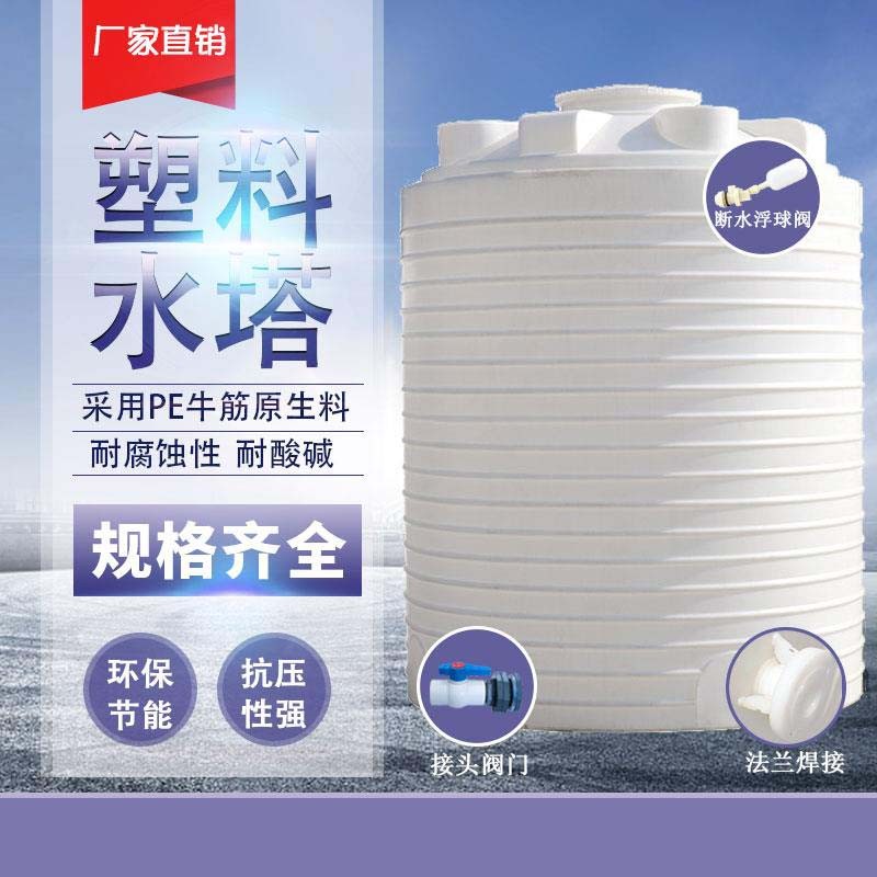 加厚塑料水塔储水罐家用大容量1-50吨储水桶油罐户外工业蓄水箱 1吨1000L