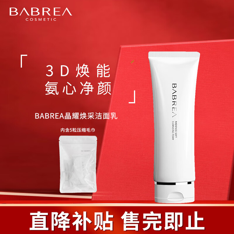 ���ڲ������ű�����BABREA��ϴ������Ů�º����ȥ�Ͳ�����ϸ����ĭ�ͱ��������������ѧ�� �����������120g+����ѹ��ë��