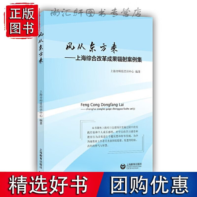 风从东方来