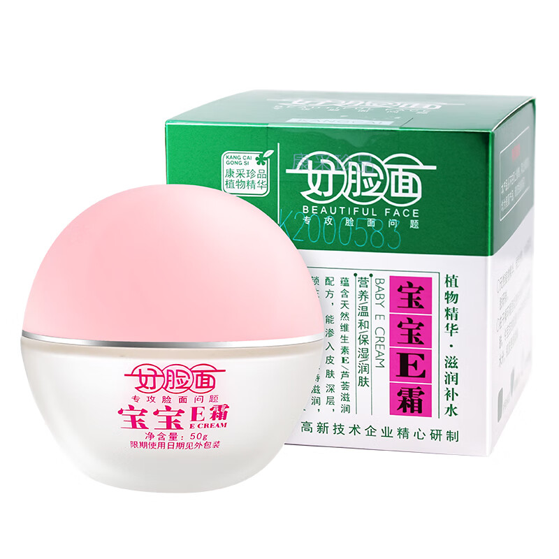 艾荘好脸面好脸面宝宝e霜滋润补水面霜儿童皮肤干燥防裂润肤宝宝