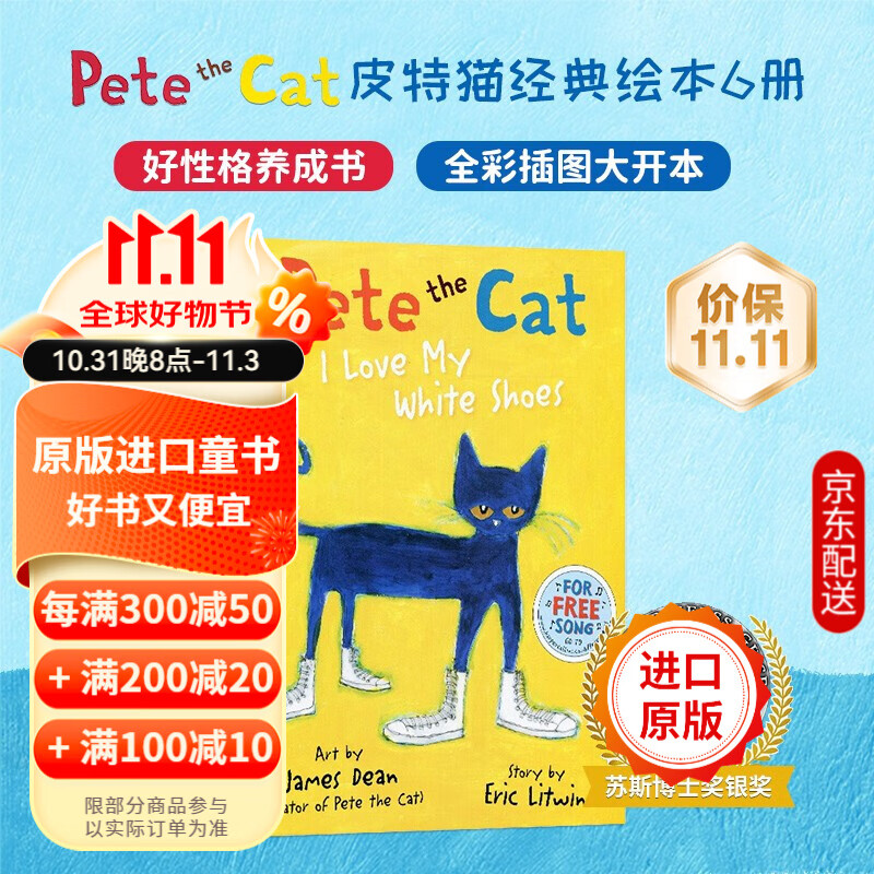 Pete the Cat 皮特猫平装大开本6册 I Love My White Shoes 我爱我的白鞋子等 原版进口 英文原版绘本 送音频