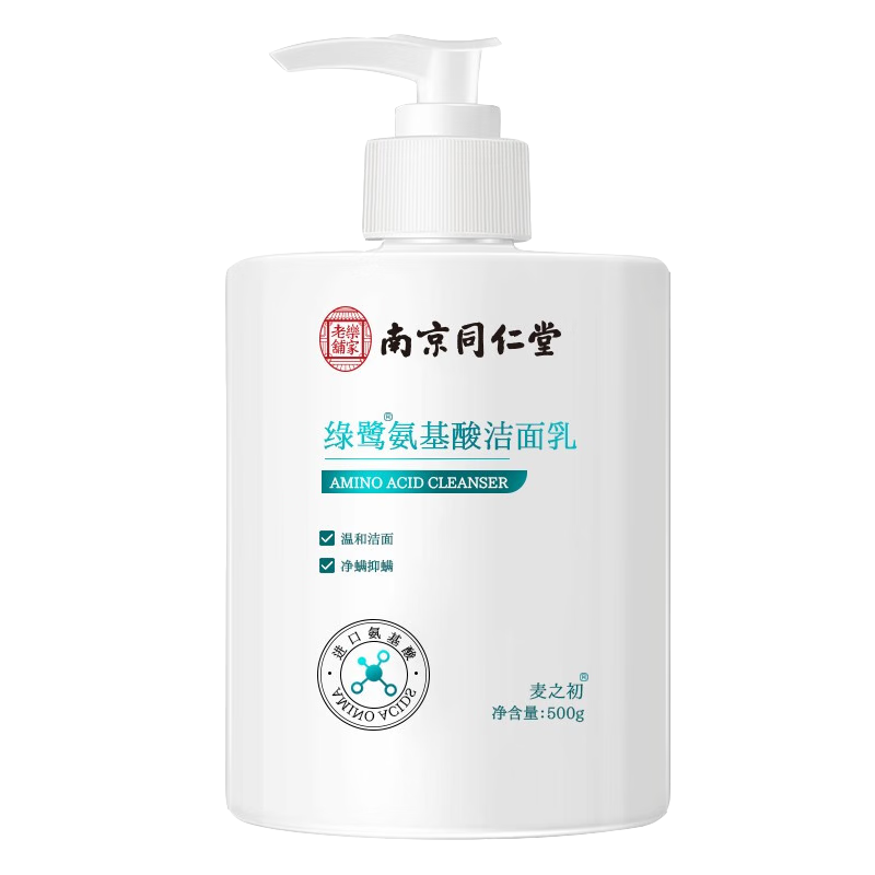 南京同仁堂氨基酸洗面奶控油祛痘除螨去黑头缩毛孔洗面奶男女洁面乳500g七夕 25元
