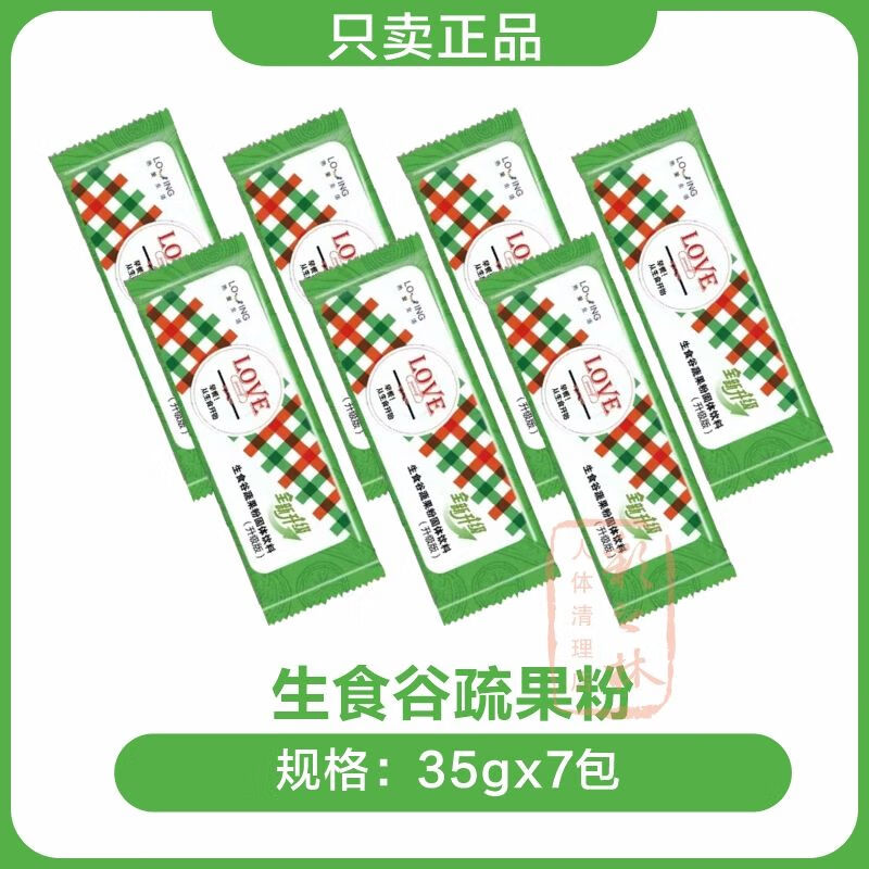 酷发和创优品天之道麦迪博士生食谷蔬果粉糖尿人免煮国人早餐 体验装