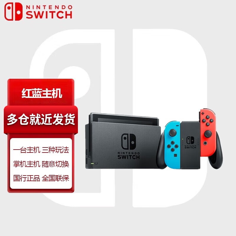 Nintendo 任天堂 Switch任天堂国行增强续航版NS家用体感游戏机便携掌上游戏机红蓝主机