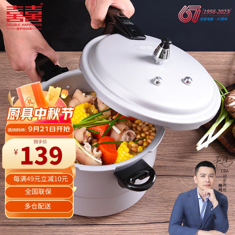 双喜 高压锅燃气电磁炉通用压力锅22CM带蒸格QL2210Z怎么样,好用不?