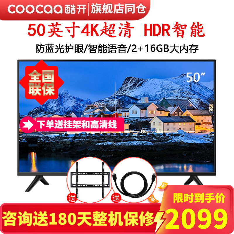 创维 酷开电视 50英寸4K超高清 防蓝光护眼 教育电视 超薄HDR 智能网络液晶平板电视机50Q3