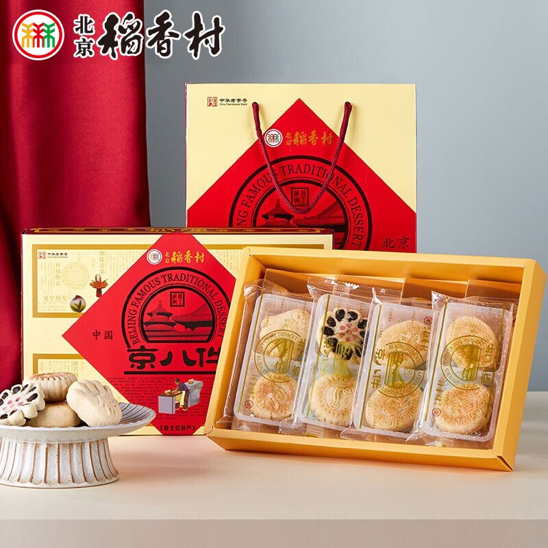 北京稻香村稻香村年货礼盒京八件糕点礼盒中华老字号北京特产200g*2盒