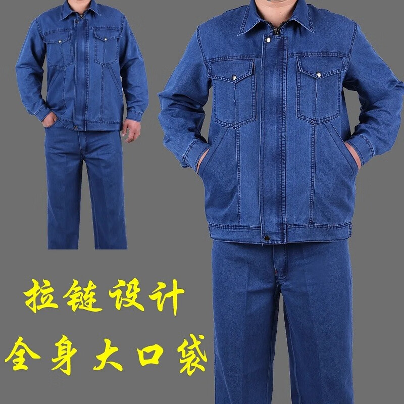 海之卿牛仔夏季薄款工作服男套装电焊工劳保工装耐磨建筑工地干活定制 拉链牛仔套装 2XL/180（建议165-185斤）