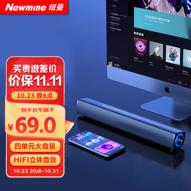 纽曼(Newmine)BT60音响电脑音箱家用桌面台式机低音炮多媒体笔记本扬声器有线音箱迷你便携游戏小音响 礼物使用感如何?