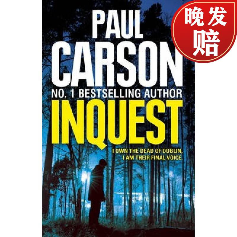 【4周达】inquest