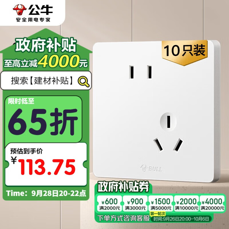 ��ţ��BULL��G12��������װ10Aб��ײ������ͷ�G12Z223ASĺѩ��10ֻ������װ