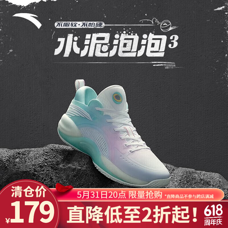 安踏夏季水泥泡泡3篮球鞋男低帮水泥克星防滑耐磨运动鞋官网