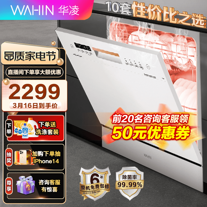 美的Vie6洗碗机如何呢？质量评分好么