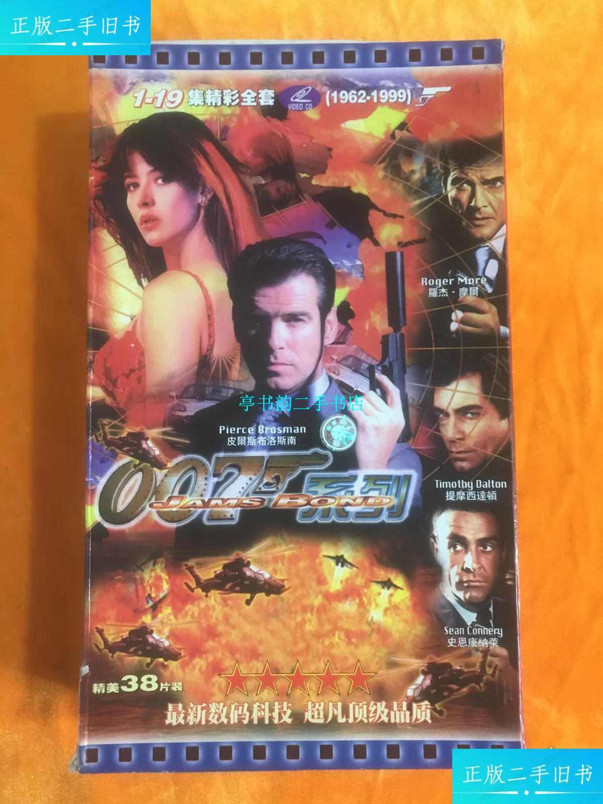 【二手9成新】1-19集精彩全套(1962-1999)007系列(19部影片,38碟装)