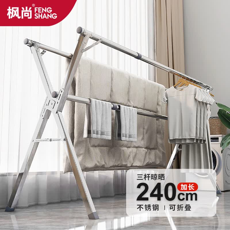 枫尚 晾衣架折叠晾衣杆落地晒衣架不锈钢室外阳台伸缩晒被架晾晒架属于什么档次？